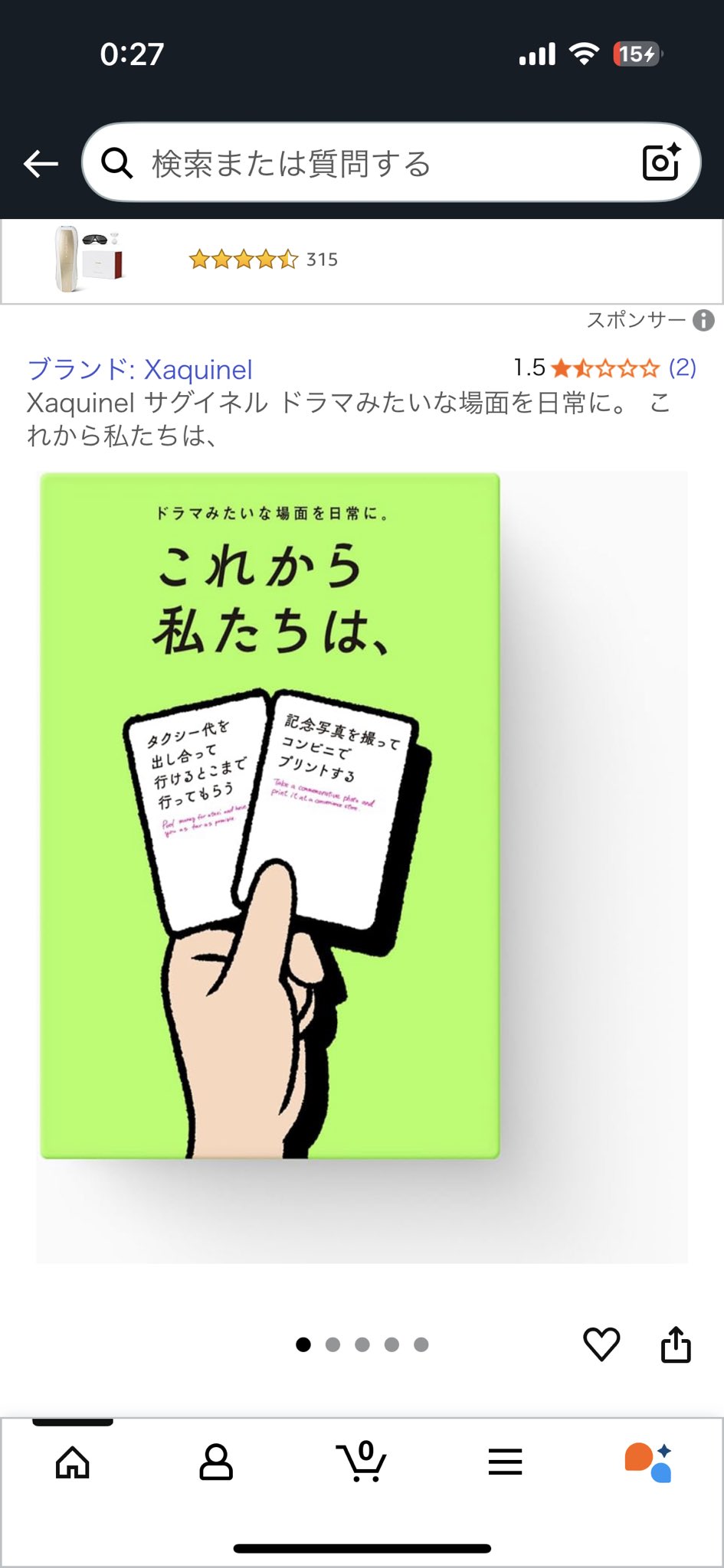 これから私たちは - Search / X