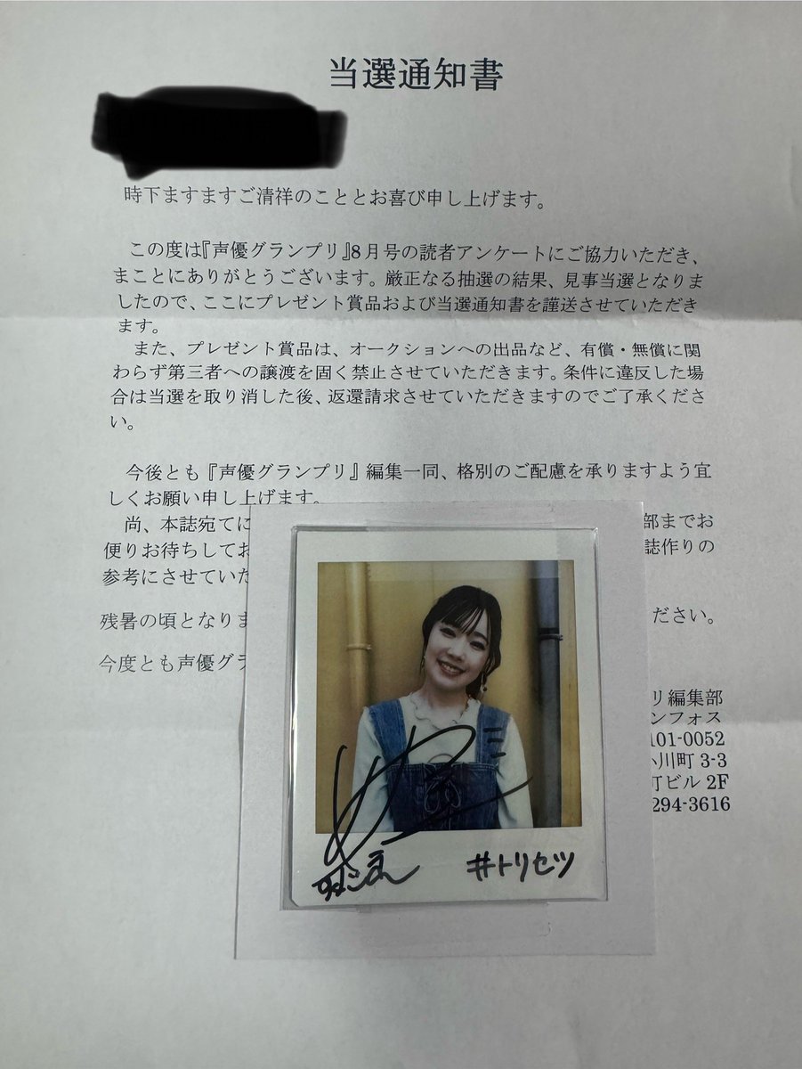 chicken_BanG_'s tweet image. 家帰ったらどぅわああああああああああああああああああああああああああああああああああああああ！！！！！！！！！！！！
#声グラ
#直田姫奈
#直田姫奈_FEVER