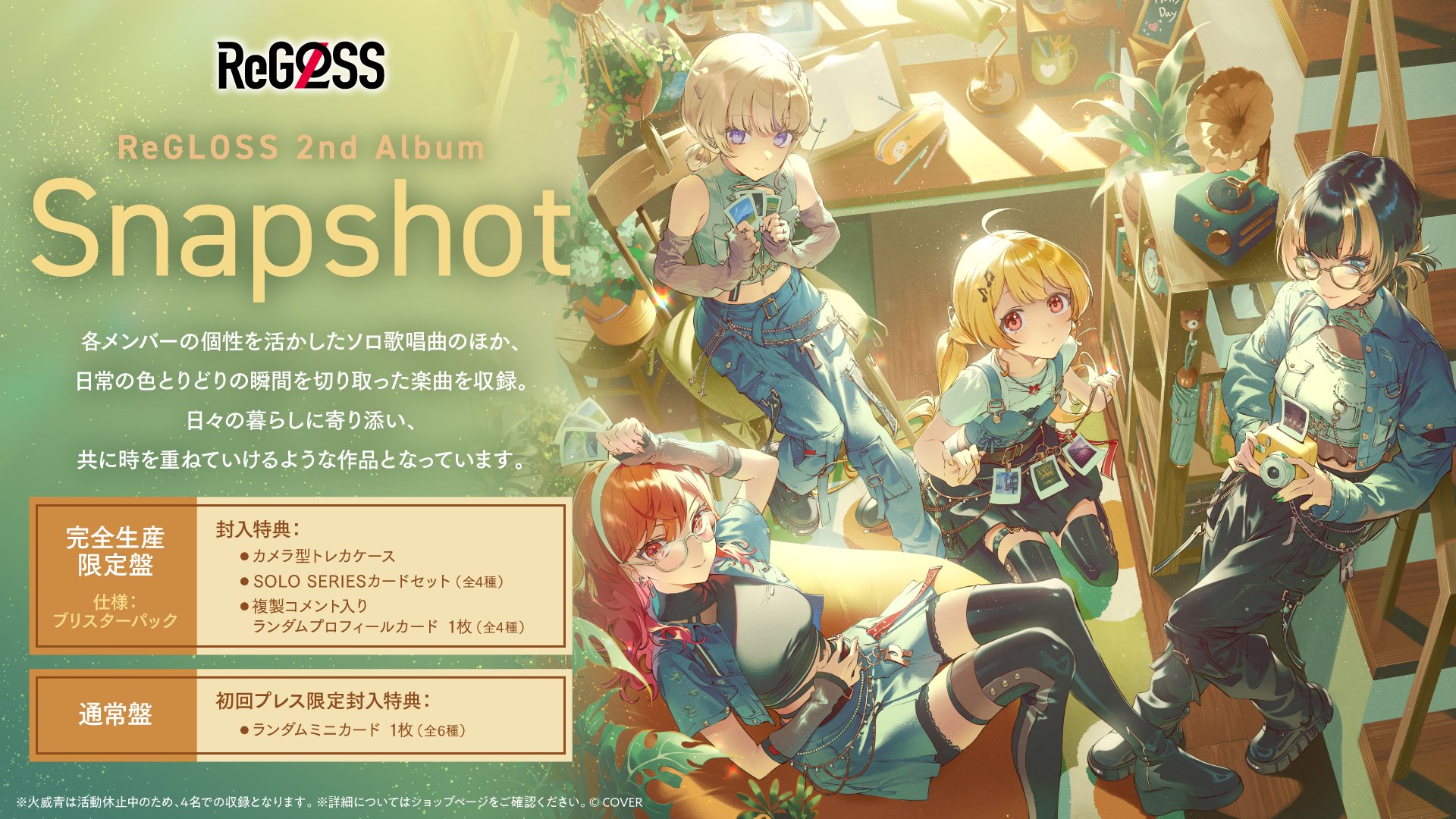 儒烏風亭らでん🐚ReGLOSS on X: 