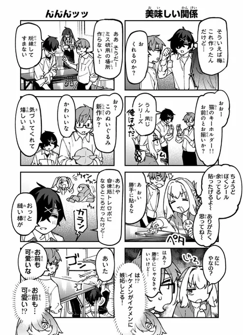 可愛い男子学生ども 
