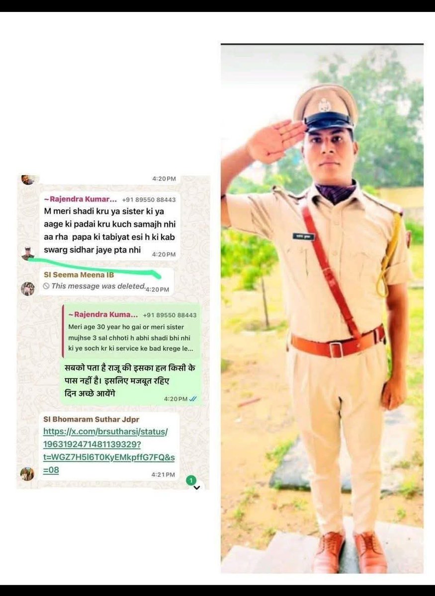 वो सब इंस्पेक्टर बना था,  
लेकिन "कुछ समझ में नहीं आ रहा" लिखकर दुनिया से चला गया
सब इंस्पेक्टर भर्ती 2021 का चयनित एसआई राजेंद्र सैनी की मौत...

आत्महत्या नही करणी चाहिए 😭

मौत किसी भी समस्या का हल नहीं है....

सरकार कों ईमानदार लड़को अलग से छटनी करणी चाहिए