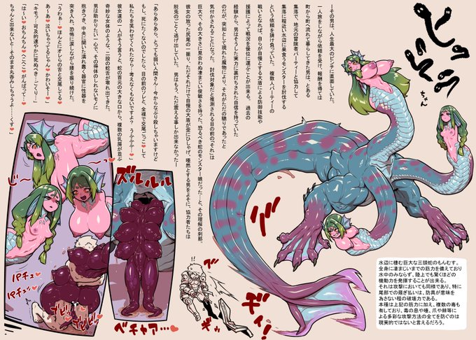 Skebでご依頼いただいたヒュドラちゃん完成しました。
間に合わないかと思って泣きました。間に合いました。
結構えっちかっこよく出来たと思います。

原寸サイズ等は↓からどうぞ
https://t.co/yMIekVh8L5
https://t.co/ZodBpaJB0C

あと、PC買い替えるかもしれません。

#人外娘 #モンスター娘 