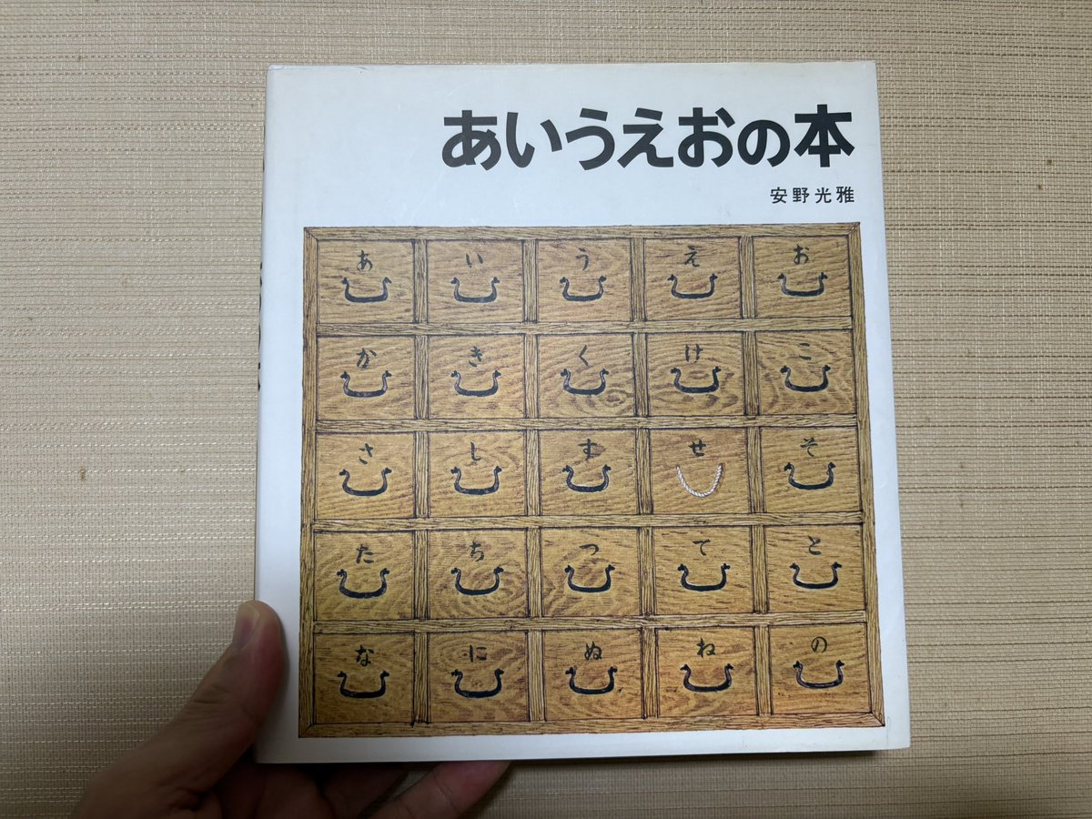 坂口恭平がどっかで言ってたウナギの色