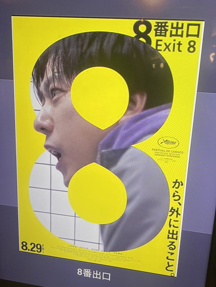 とあるちゃん日記
今話題沸騰中のあの映画を見に行きました 