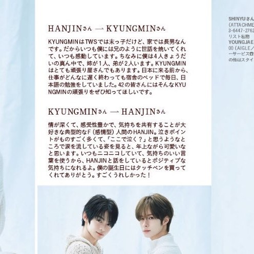 ichaerus's tweet photo. from hanjin to kyungmin

> about kyungmin 

kyungmin may be the youngest member in tws, but at home he’s the eldest son. that’s why he always takes care of me like an older brother and it always moves me. for reference, i’m the middle child of four siblings, one older sister and two younger brothers. kyungmin is also a very hard worker. even before coming to japan, no matter how late work finished he would study japanese every day on his dorm bed. i really want everyone (42) to know about kyungmin’s hard work.

from kyungmin to hanjin

> about hanjin 

hanjin is a classic f (feeling type) person,  deeply caring, emotionally sensitive, and someone who loves sharing feelings. he has so many crying points that i find myself thinking, “you’re crying here?” but seeing him tear up like that makes me think he’s cute despite being older. he’s always smiling and uses such kind words that talking with hanjin makes you feel positive. thank you for buying me a stylus pen for my birthday. i was really happy!

baby talking to a baby oh my catmeongz 🫂💗