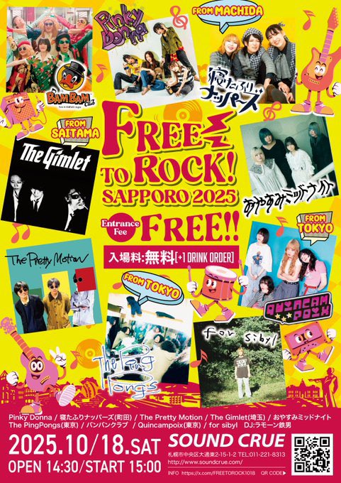 シェイクな夜だったぜB.B.C...俺の湿布が加速する！来月サンクル！！出番一番目ですCmon！！！