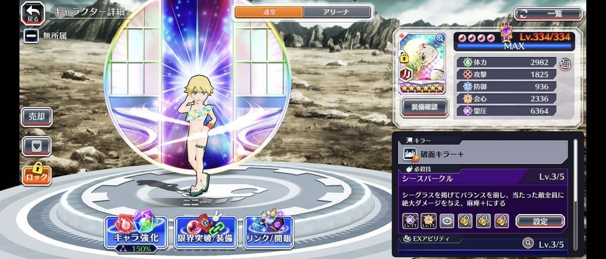 CIEN_BLEACH's tweet photo. 対ありした。
★★★★★18体出たし新キャラ沢山出たし神ガチャだた✌️ https://t.co/MX7MX7KBex