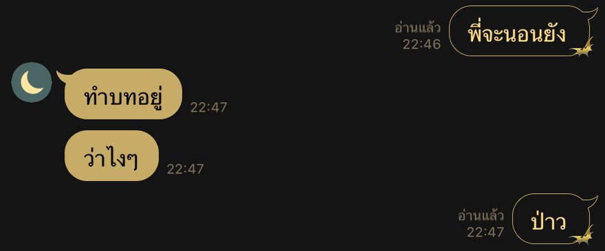 จี๋จี๋เห็นมีแต่คนบ่นคิดถึงพี่ป๋อออ เลยทักไปถามเผื่อพี่พี่หม่ามี๊ทุกคนคั้บ 🤭