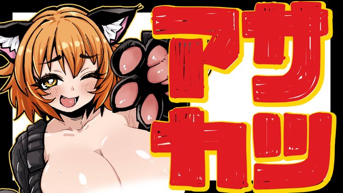 シンプルサムネ4連発w
おやすみ! 