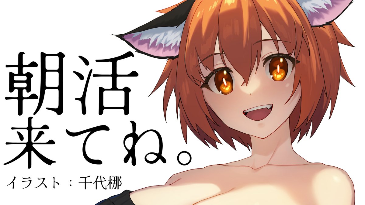 シンプルサムネ4連発w
おやすみ! 