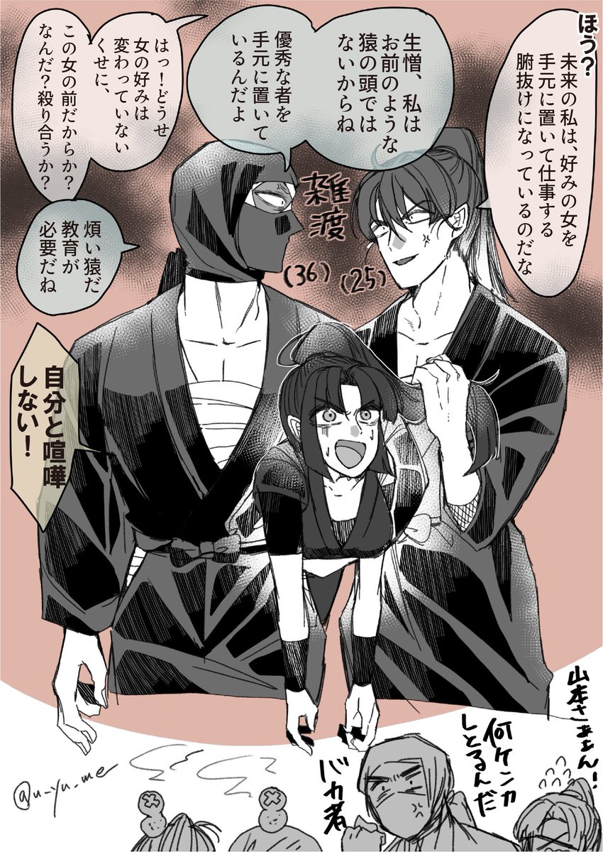 zatさん夢※顔有り夢主※ なんやかんやあって若い雑さんと遭ったまた続