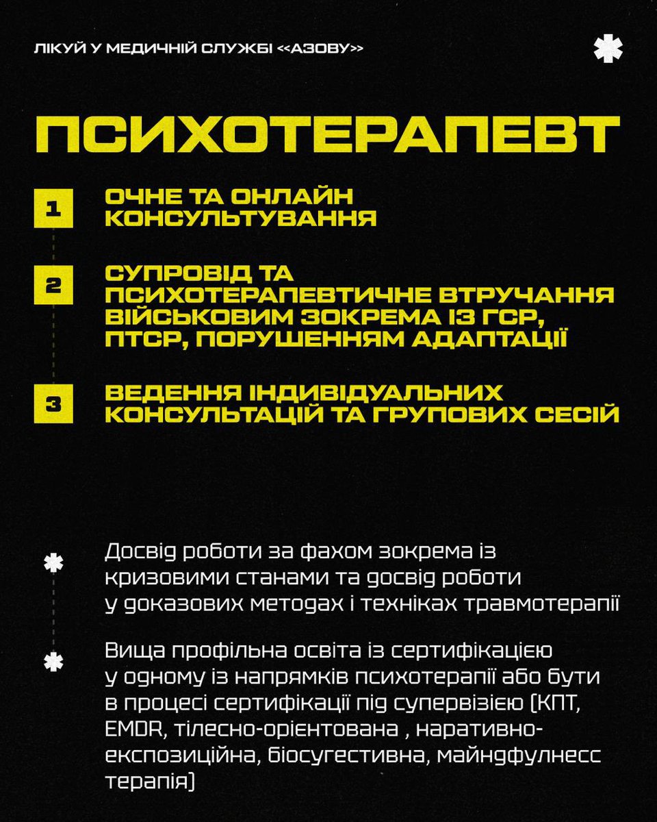 Обери покликання — лікуй у медичній службі «Азову».

Кого шукаємо:
• ЛОРа
• офтальмолога
• невролога
• психотерапевт

Це твоя можливість обрати не роботу, а покликання.

Заповнюй анкету на сайті azov.org.ua
