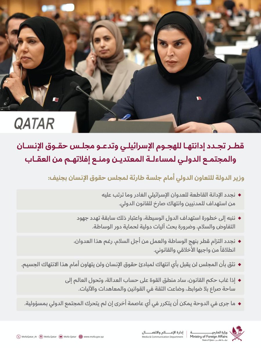 الخارجية القطرية tweet media