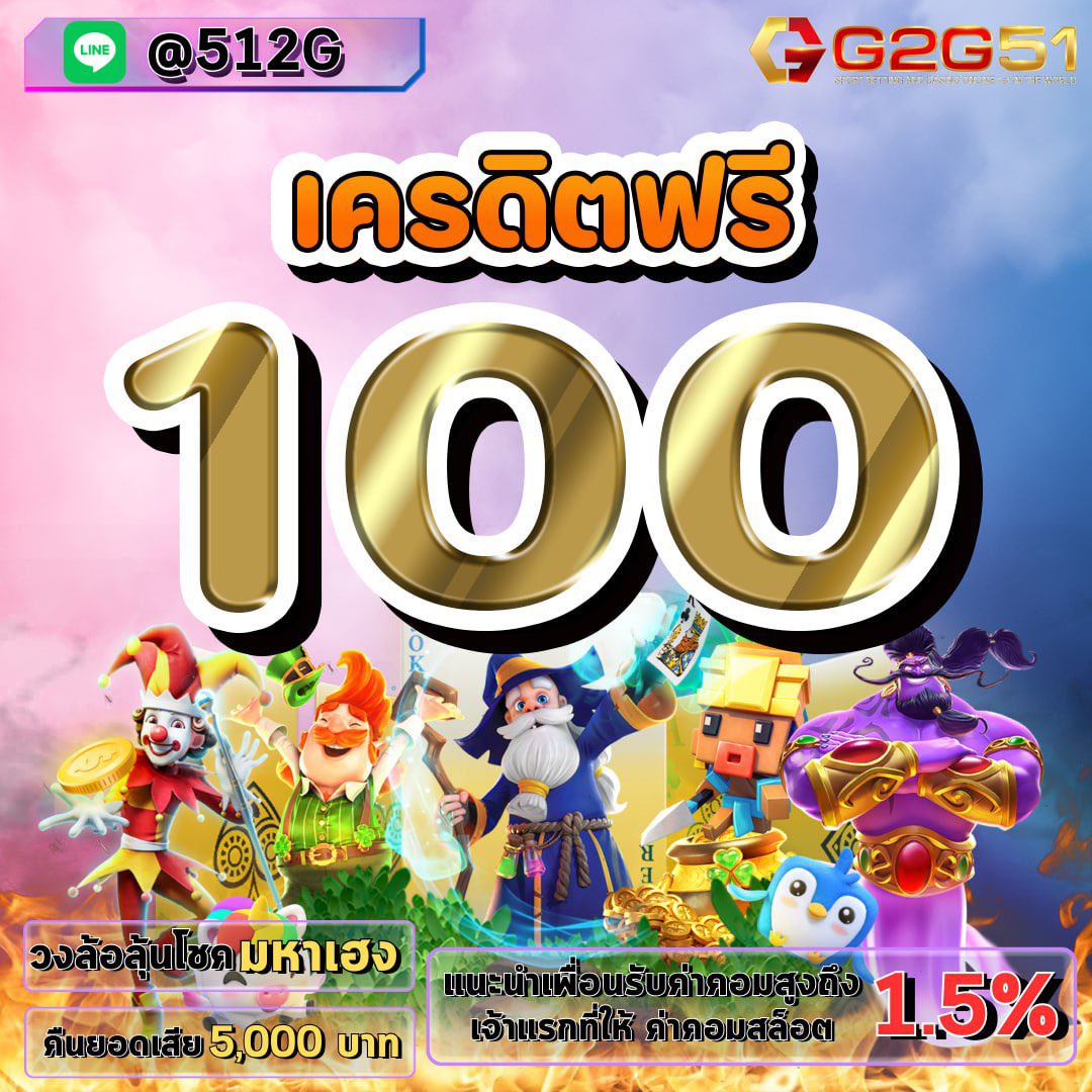 TWWT101's tweet photo. #เครดิตฟรี 100.-
💸ทำยอด500ถอนไม่อั้น
🎁แจกไม่อั้น แจก24ชั่วโมง

◼ติดตาม+รีทวิต♻หัวใจ❤
🔊คอมเม้น #เครดิตฟรี100 
✅ทุนฟรี : SFxFC

💻เว็บไซต์👇
https://t.co/snMulYgzEV

#หวยวันนี้ #เครดิตฟรีล่าสุดวันนี้ #เครดิตฟรีกดรับเอง #เครดิตฟรีไม่ต้องฝากไม่ต้องแชร์ #แจกโค้ดฟรี #stolpg https://t.co/Qk4FqfA438