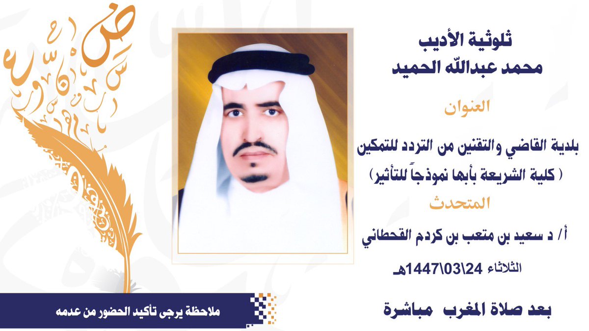 حسين بن سعيد الحسنية ⚖️ tweet media