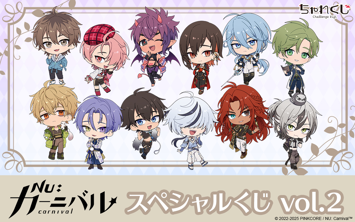 公式】ちゃれくじ (@challengekuji) / Posts / X