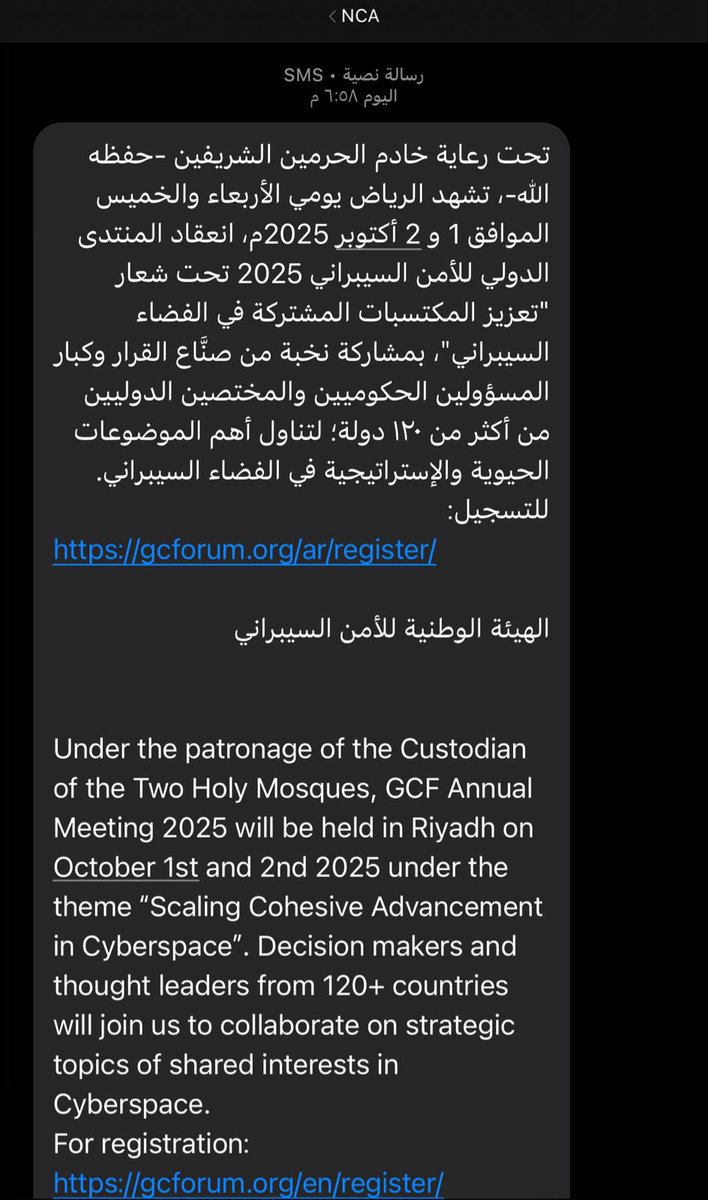 توضح هذه الرسائل النصية مدى حرص الدولة على التواصل المباشر مع المواطنين وإيصال المعلومات المهمة لهم بطرق سهلة وسريعة.

<a href="/NCA_KSA/">الهيئة الوطنية للأمن السيبراني</a>