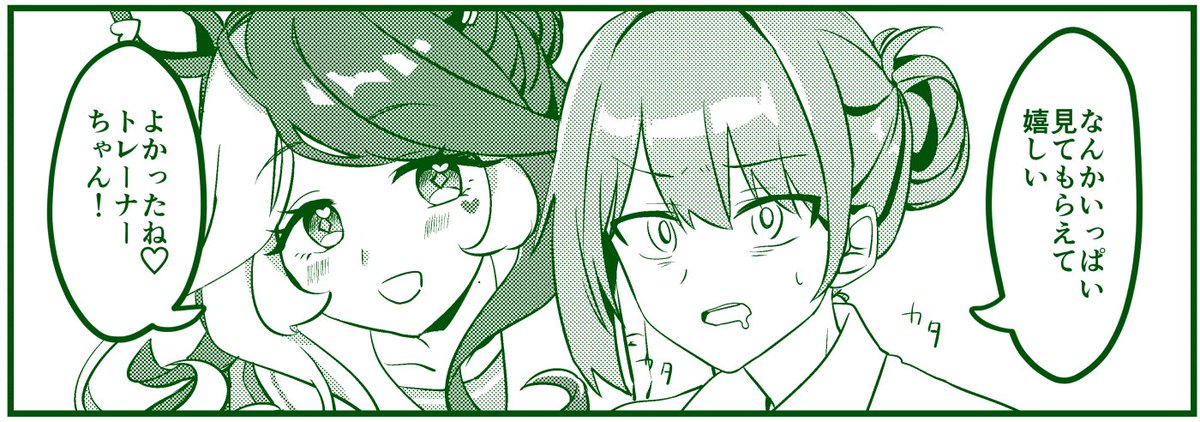 ありがとうございます！！！