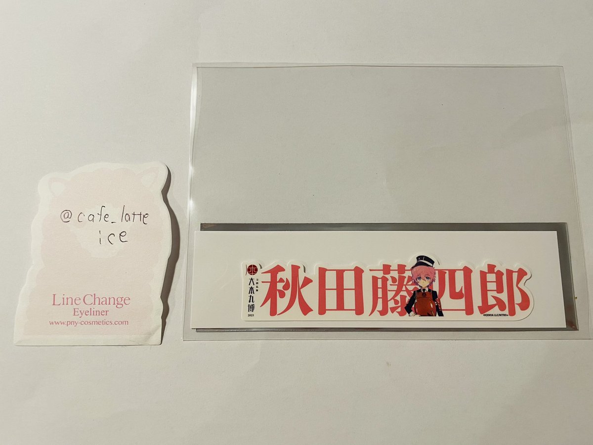 cafe_latteice's tweet photo. @1
【交換】刀剣乱舞 大本丸博 刀剣男士 お名前シール　ランダム

譲）秋田

求）鶯丸

郵送での交換希望です。
検索からもお気軽にお声がけください。 https://t.co/YpZPyrLnEA