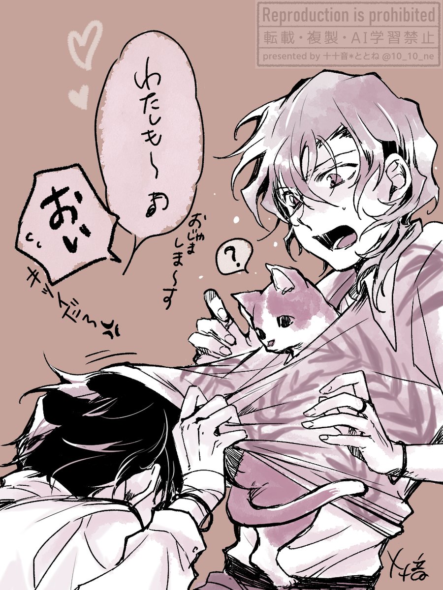 まねき🐈コラボ楽しみです♪

#太中