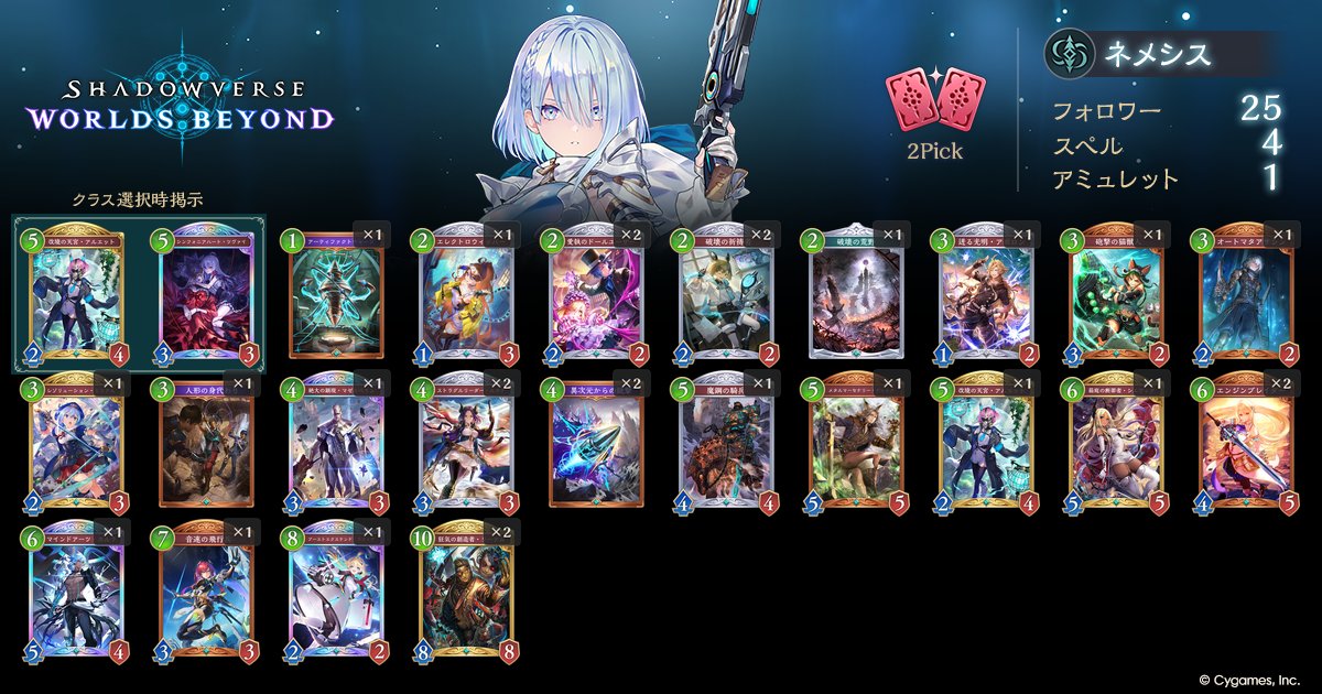 ネメシス(マゼルベイン)で7勝！ 4リーダー目 運よくマゼルベイン引けた