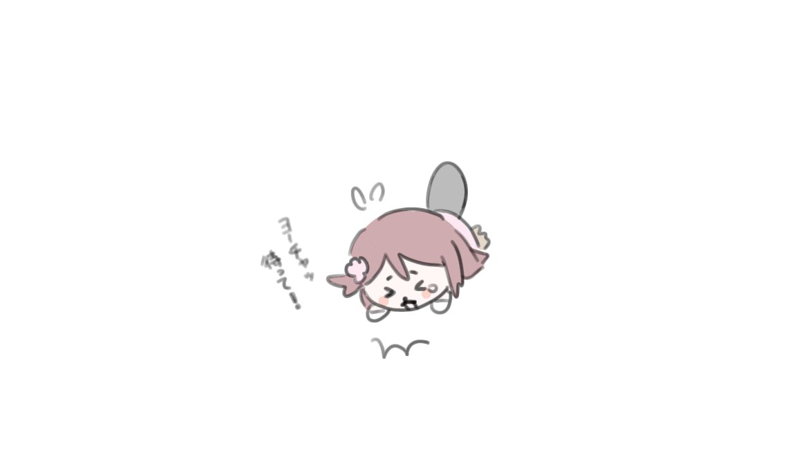 ⚓️ちゃんに置いていかれる怖い夢をみて
正夢にならないよう必死な🦦🌸ちゃん