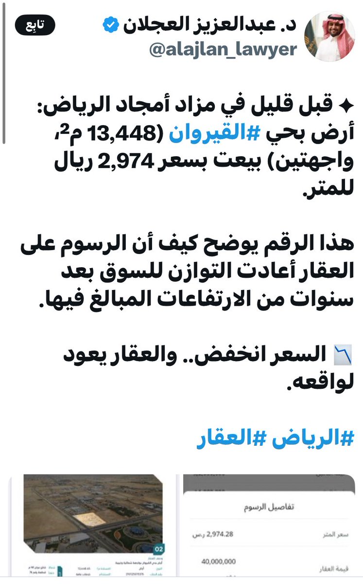 معقوله !؟ 😲
#رسوم_الأراضي_البيضاء #القيروان .