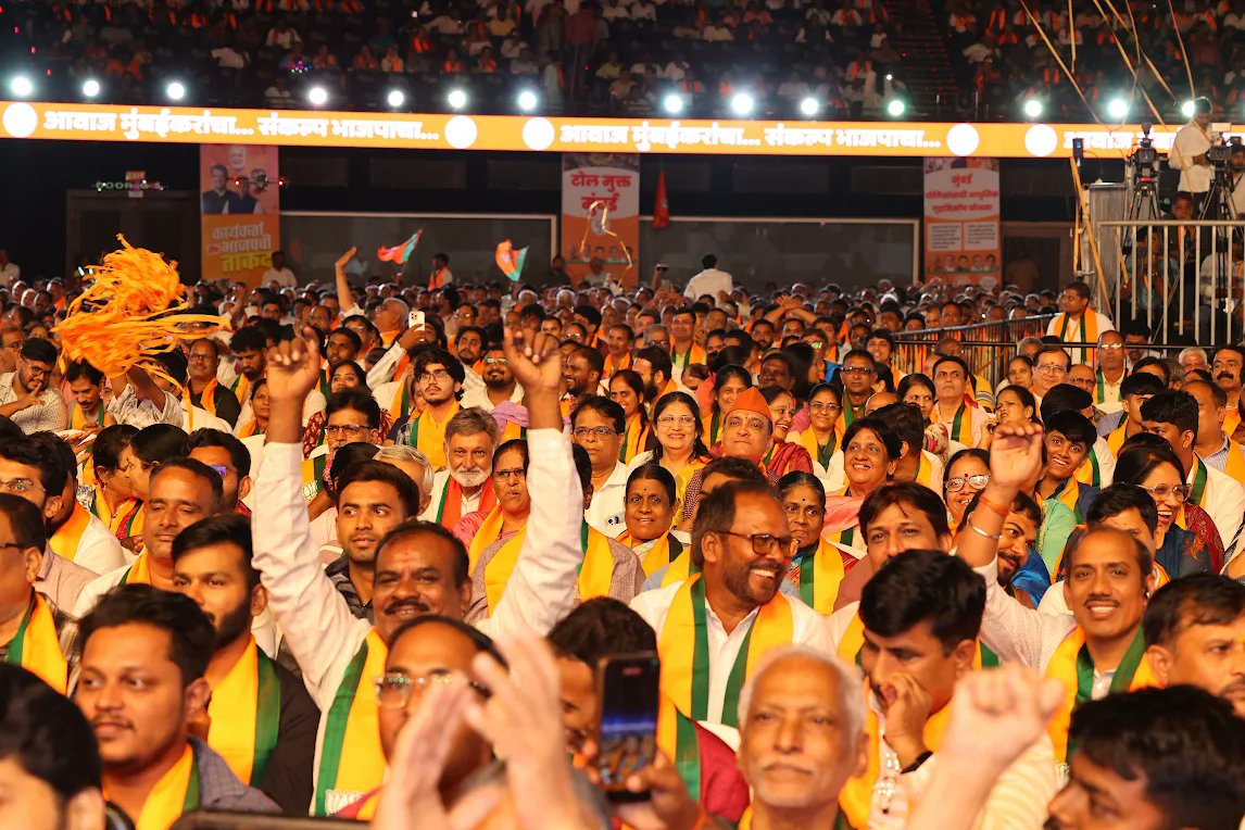 हा विराट जनसागर जाहीर करतोय, मुंबई महापालिकेवर भाजपा-महायुतीचा भगवाच फडकणार!

(📍मुंबई)

#Maharashtra #BJP #Mumbai