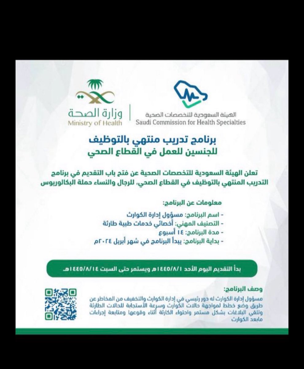 dhoomi_0's tweet photo. #تعطيل_الصحة_للكوارث
@FahadAlJalajel 
انظر لنا وحل لنا الامور الله يسعدك 
والله صابنا احباط https://t.co/WrqhRIDJJp