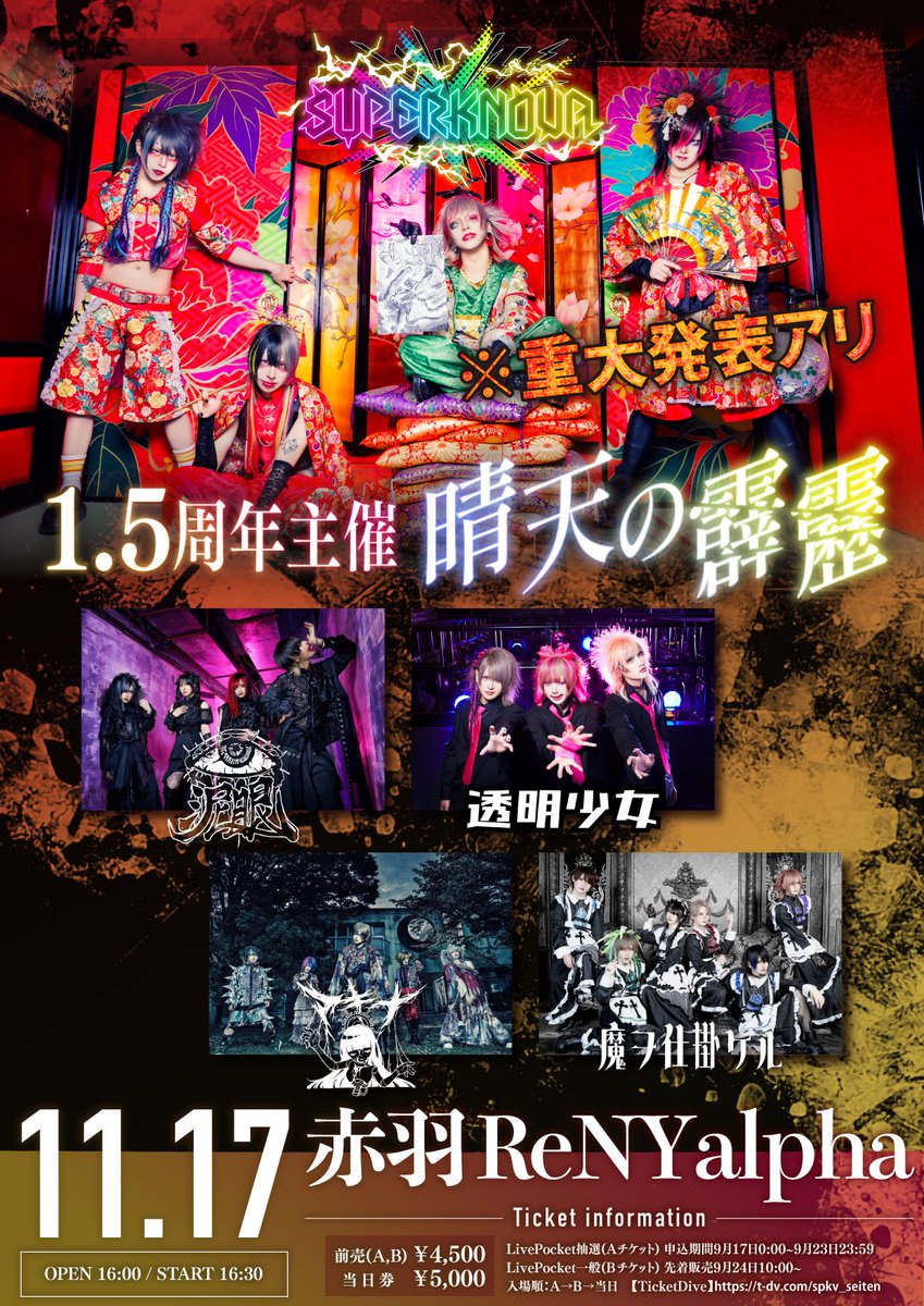 レイラ 1st ワンマンライブ会場限定配布CD 「透明少女」 非売品 最終価格 レイラ 1st ワンマンライブ会場限定配布CD 「透明少女」 非売品