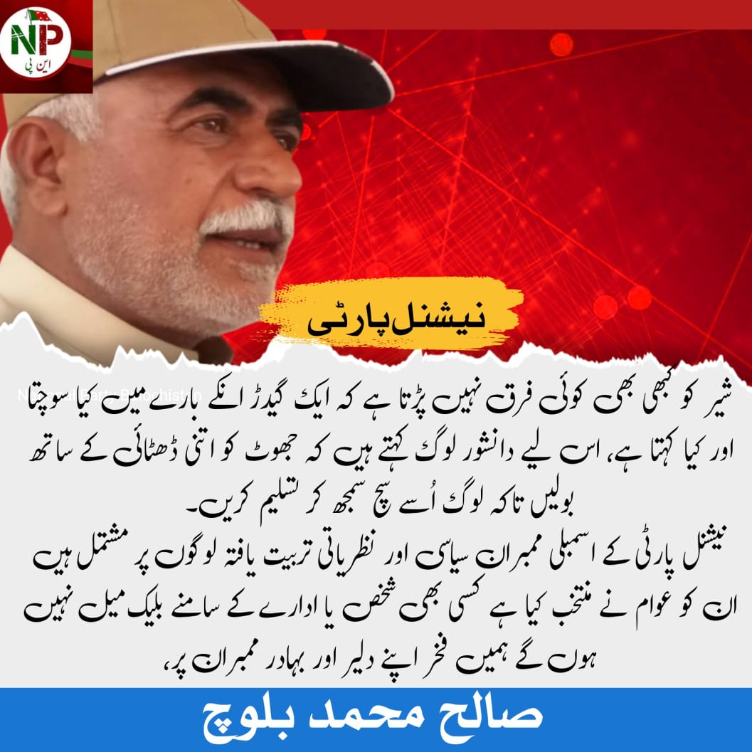 National Party Balochistan. tweet media