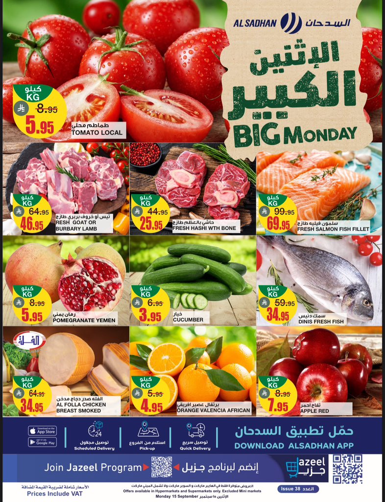 أسواق السدحان tweet media