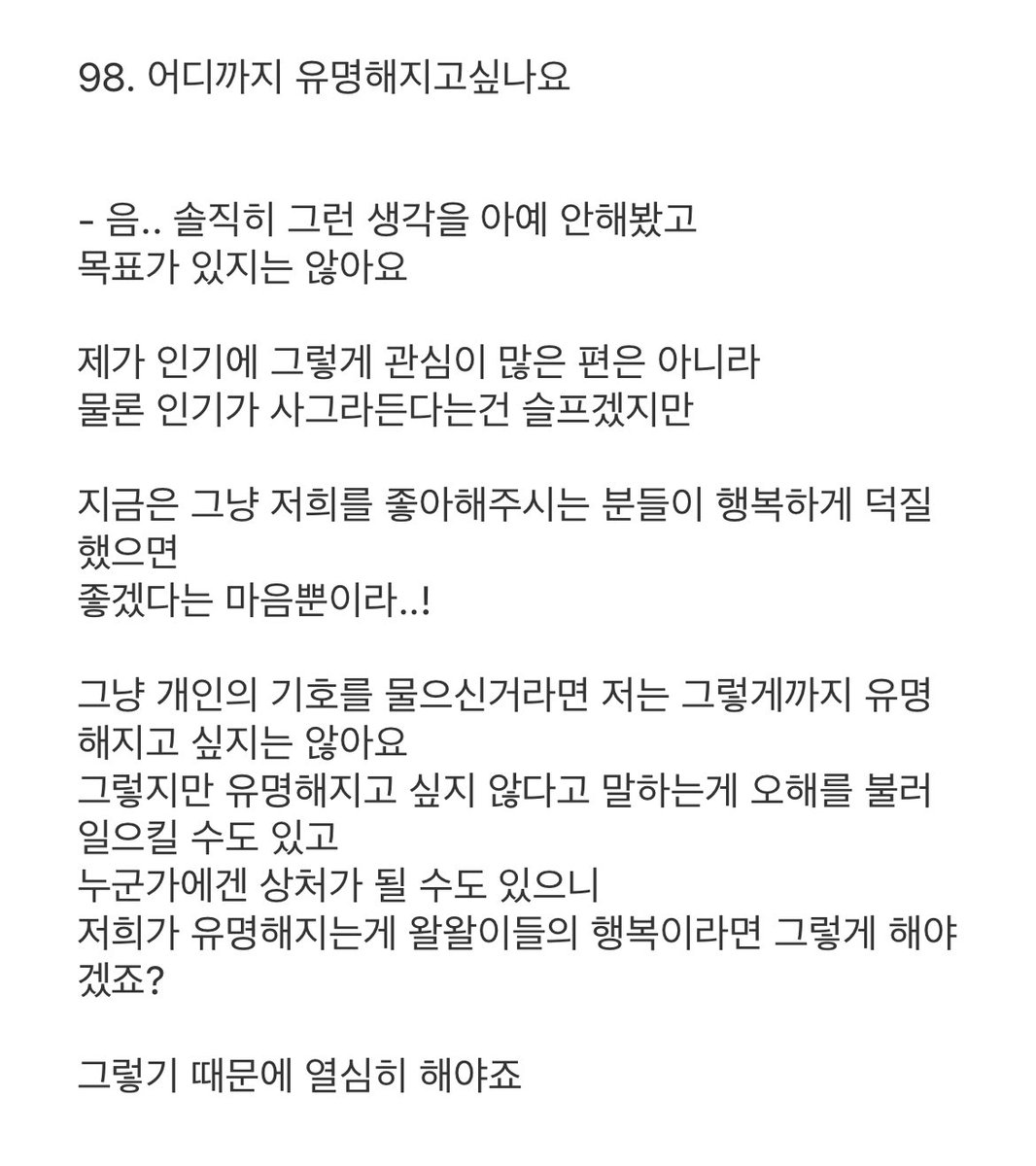 YEOPRANG_'s tweet photo. N문 100답 오랜만에 다시 보는데 상엽이를 좋아할 수 밖에 없는 이유들이 한가득이야...상엽이의 사랑이 결코 가볍지 않다는게 상엽이의 모든 말과 행동에서 느껴지는 걸....ㅜㅜ https://t.co/UQV6CbZHdv
