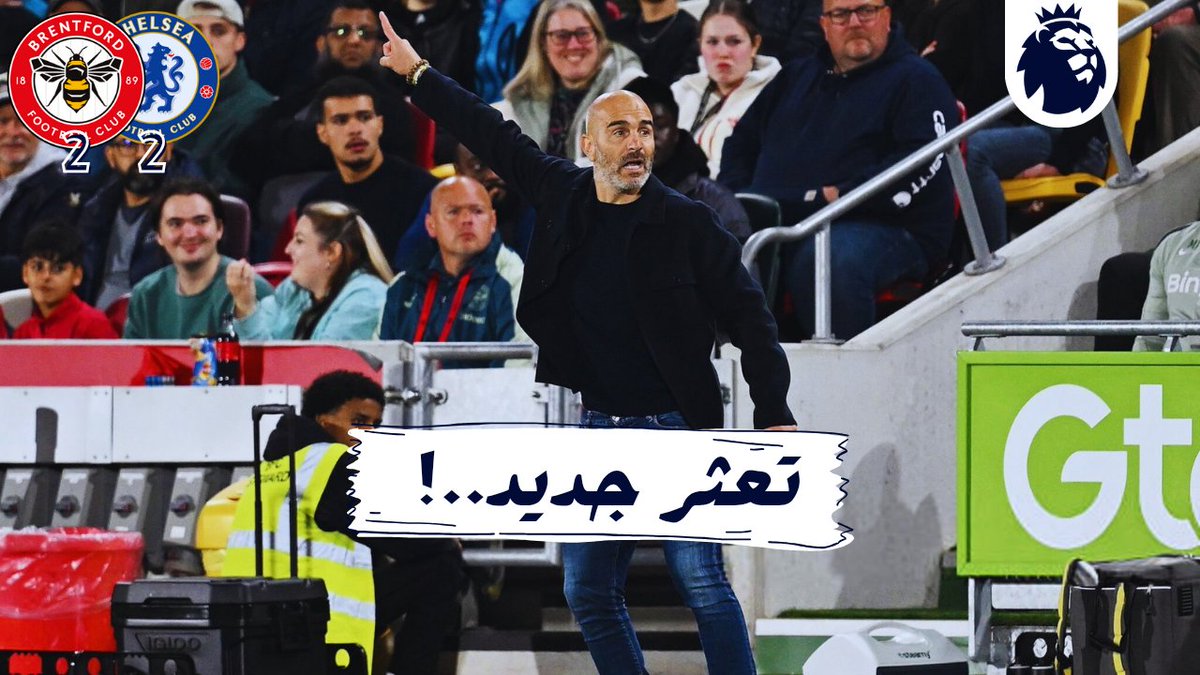 — بث مباشر على يوتيوب للحديث عن مباراة #تشيلسي و #برينتفورد 🚨

youtube.com/live/ghMtGi-tf…