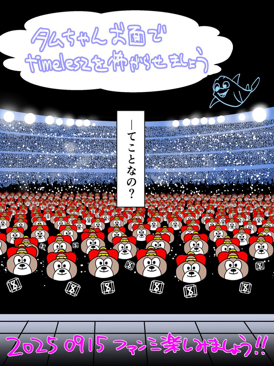 ところで浮かれてタムちゃんお面買ったんですけども