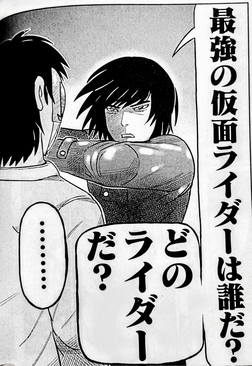 昭和ライダー…、1号あってこその今っての分かった上でジオウやエグゼイド等と言おう。だが仮面ライダー強さとはスペックだけでは計れない心の強さなのだ。 
なので俺はアマゾンを推そう。 