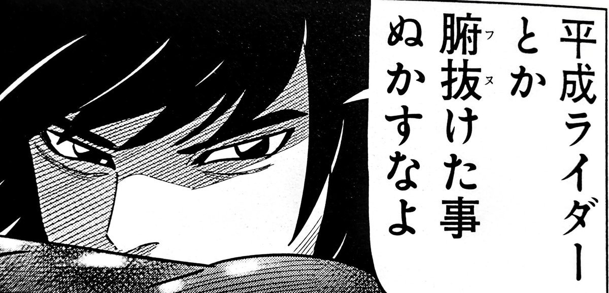 昭和ライダー…、1号あってこその今っての分かった上でジオウやエグゼイド等と言おう。だが仮面ライダー強さとはスペックだけでは計れない心の強さなのだ。 
なので俺はアマゾンを推そう。 