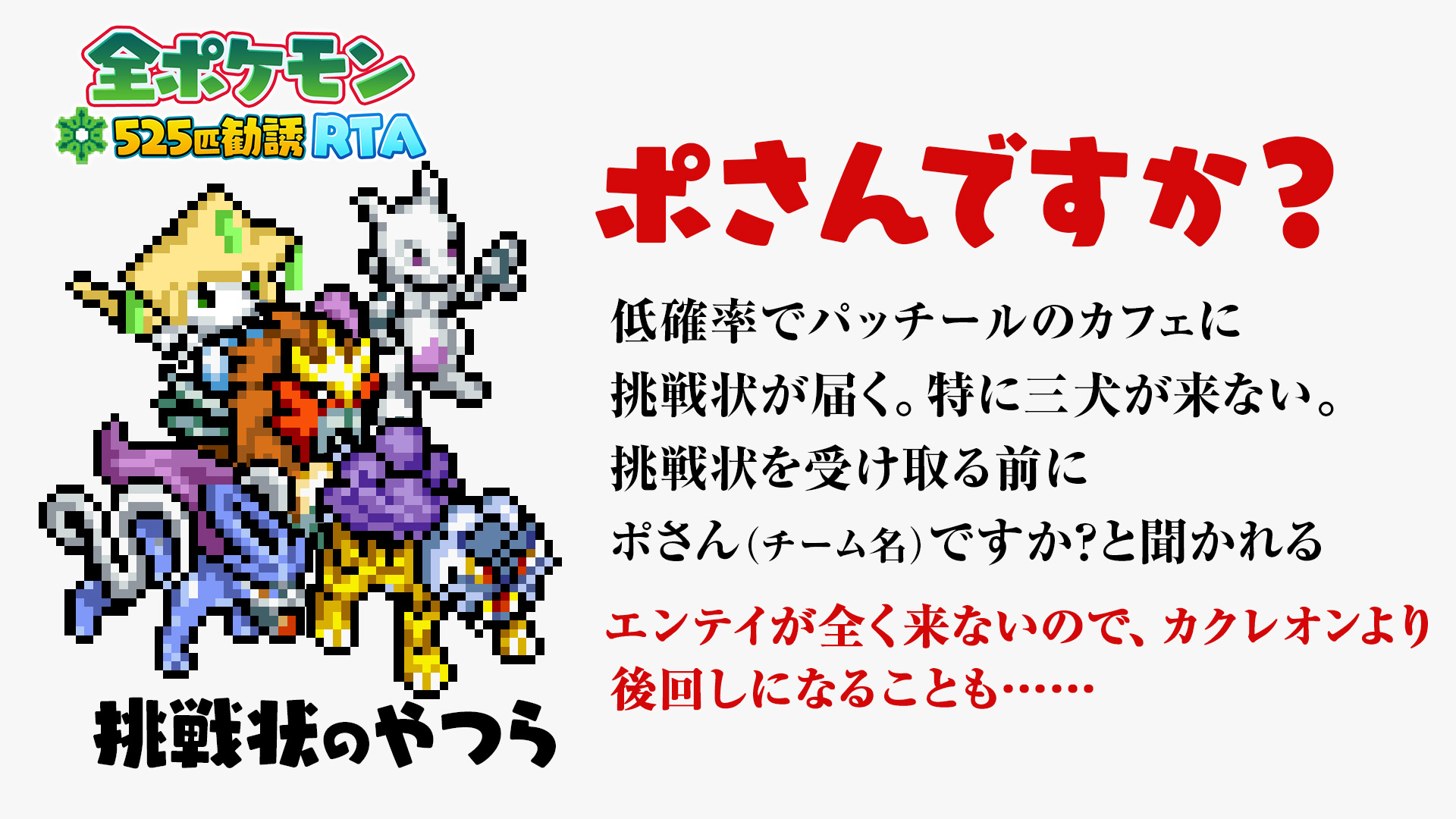 ポケモン - Mina②検討中 LongSpeedrunSummit on X: 