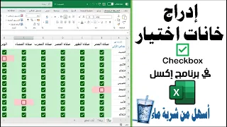 مبتدئ إكسل tweet media