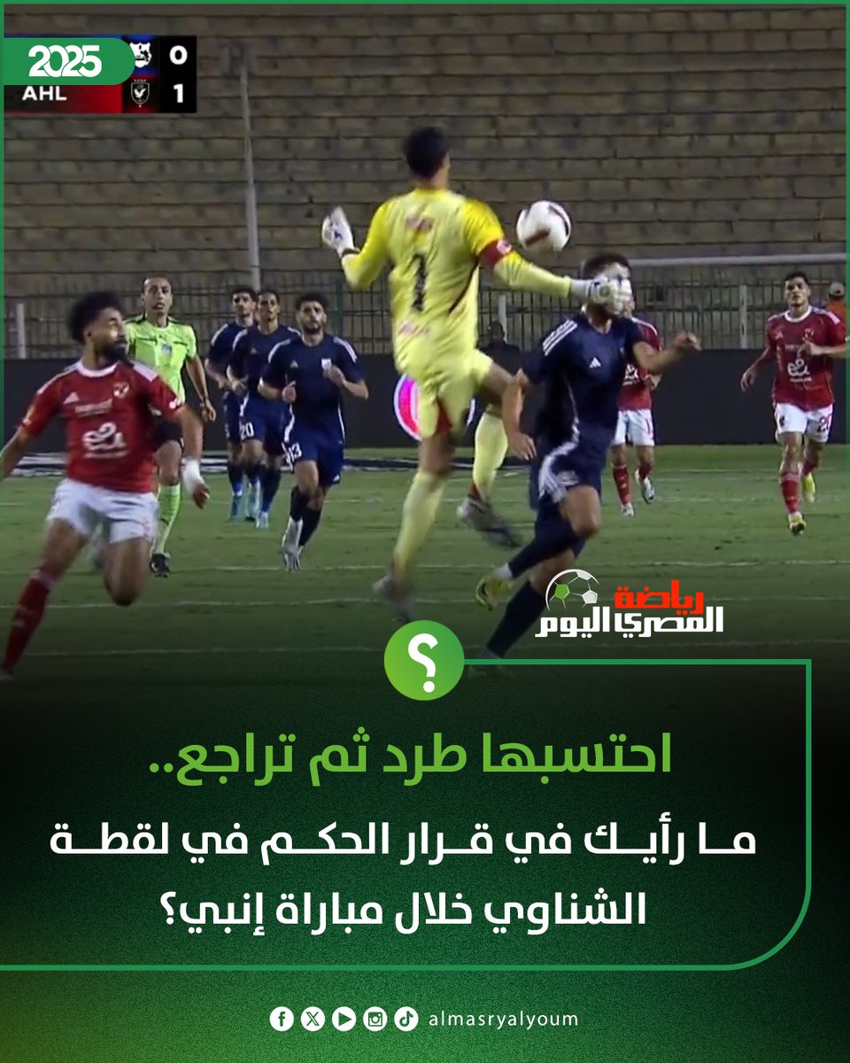 المصري الرياضي tweet media