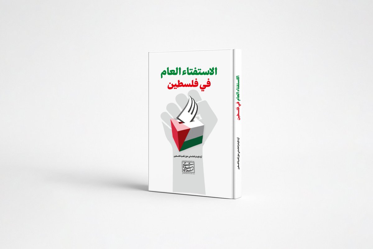 EyanAli_'s tweet photo. The Palestinian issue is not just an Islamic issue. It is a humanitarian issue.

#PalestinianReferendum https://t.co/2PSbPxqGok