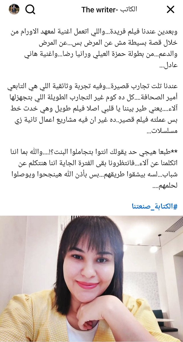 alaasaad747's tweet photo. بصوا ايه مكتوب عني وعن شغلى
 😊😎📽❤️ https://t.co/GcwDpqxma6