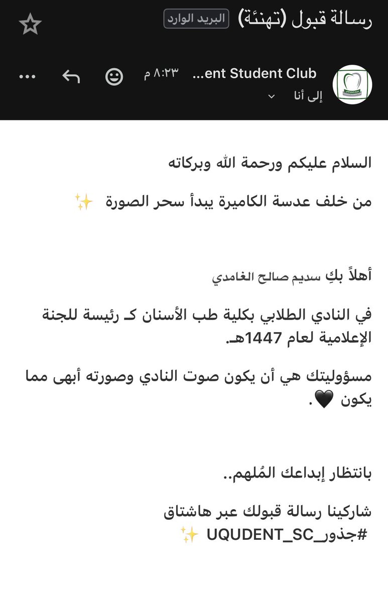 gh_demdem's tweet photo. كما الجذور تدعم النمو، الإعلام هو أساس كل فكرة تنطلق. سعيده بأن أكون رئيسة اللجنة الإعلامية! 📢

 #جذور_UQUDENT_SC https://t.co/Sf9HbNNqMB