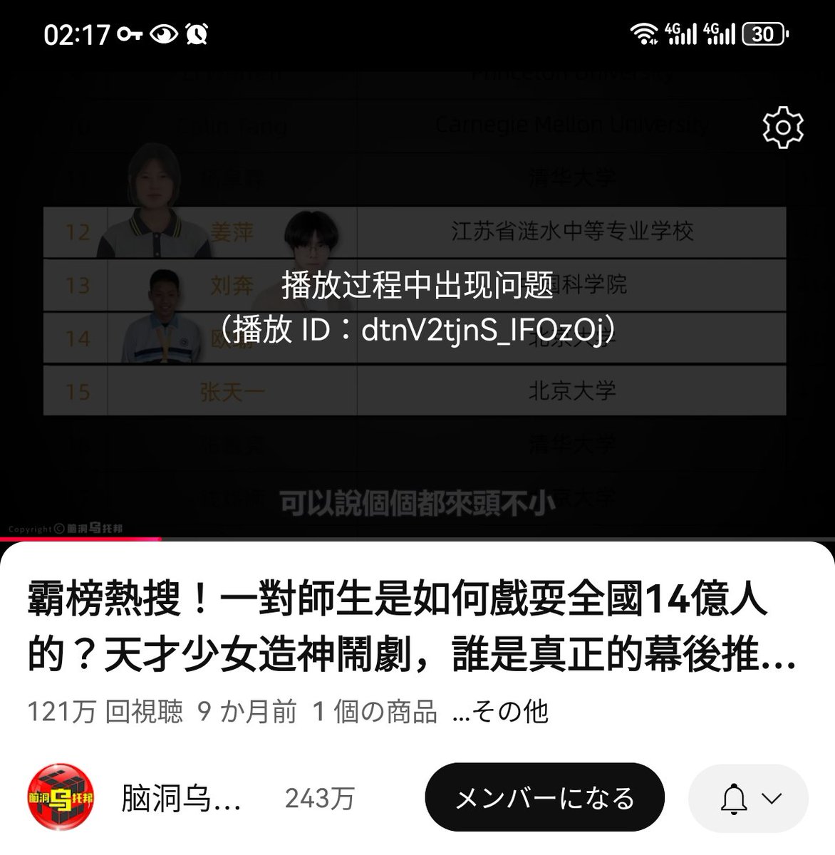 kan98334012's tweet photo. 使用手机观看youtube的任何视频都会显示播放过程出现错误@teamyoutube https://t.co/w2dlbQ7vVJ