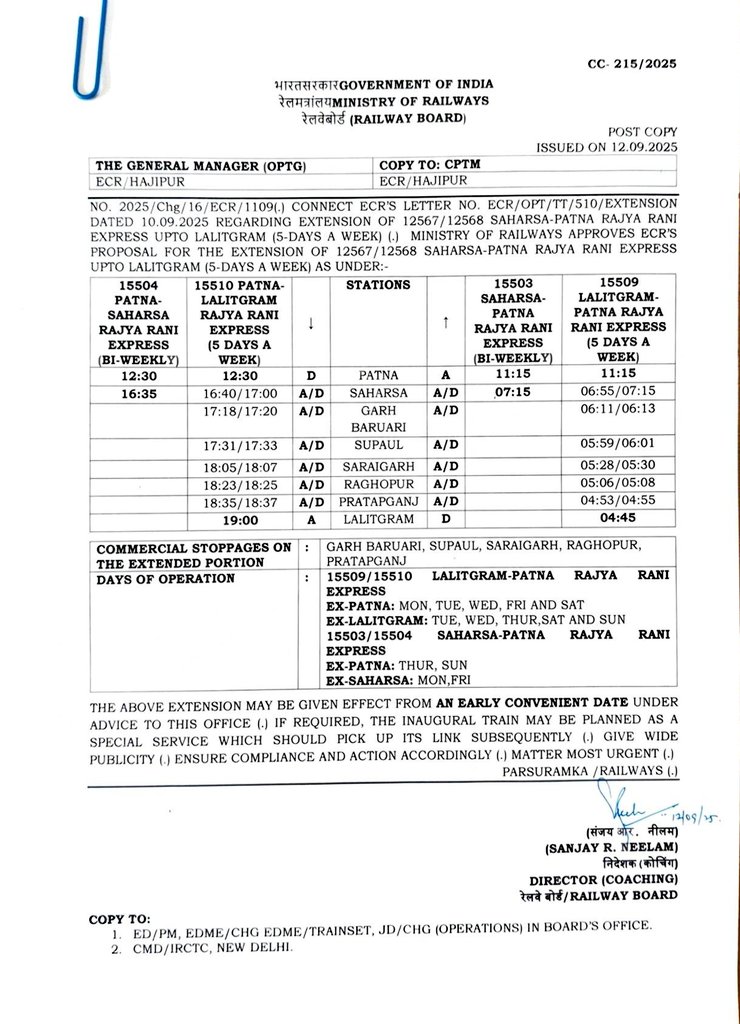 सुपौल | Supaul tweet media