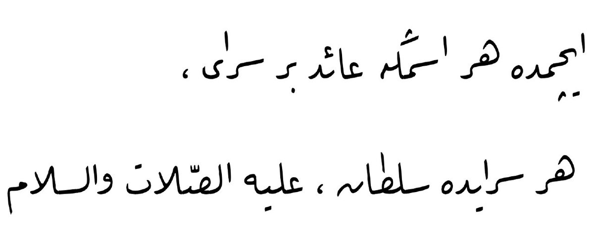 (Allah'ım) İçimde her ismine ait bir saray,
Her sarayda sultan, aleyhissalatu vesselam