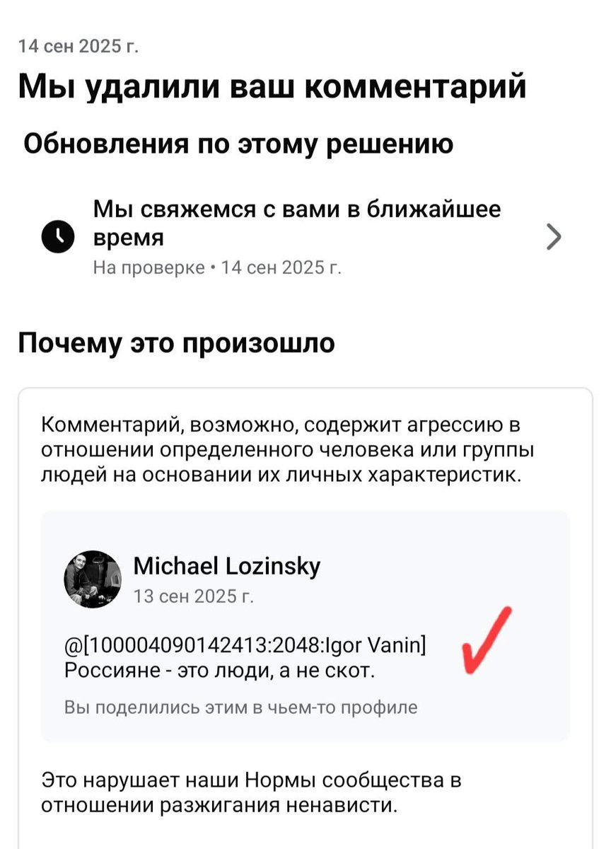 Почему левацкая цензура — это зло? Смотрите сами (это Facebook).