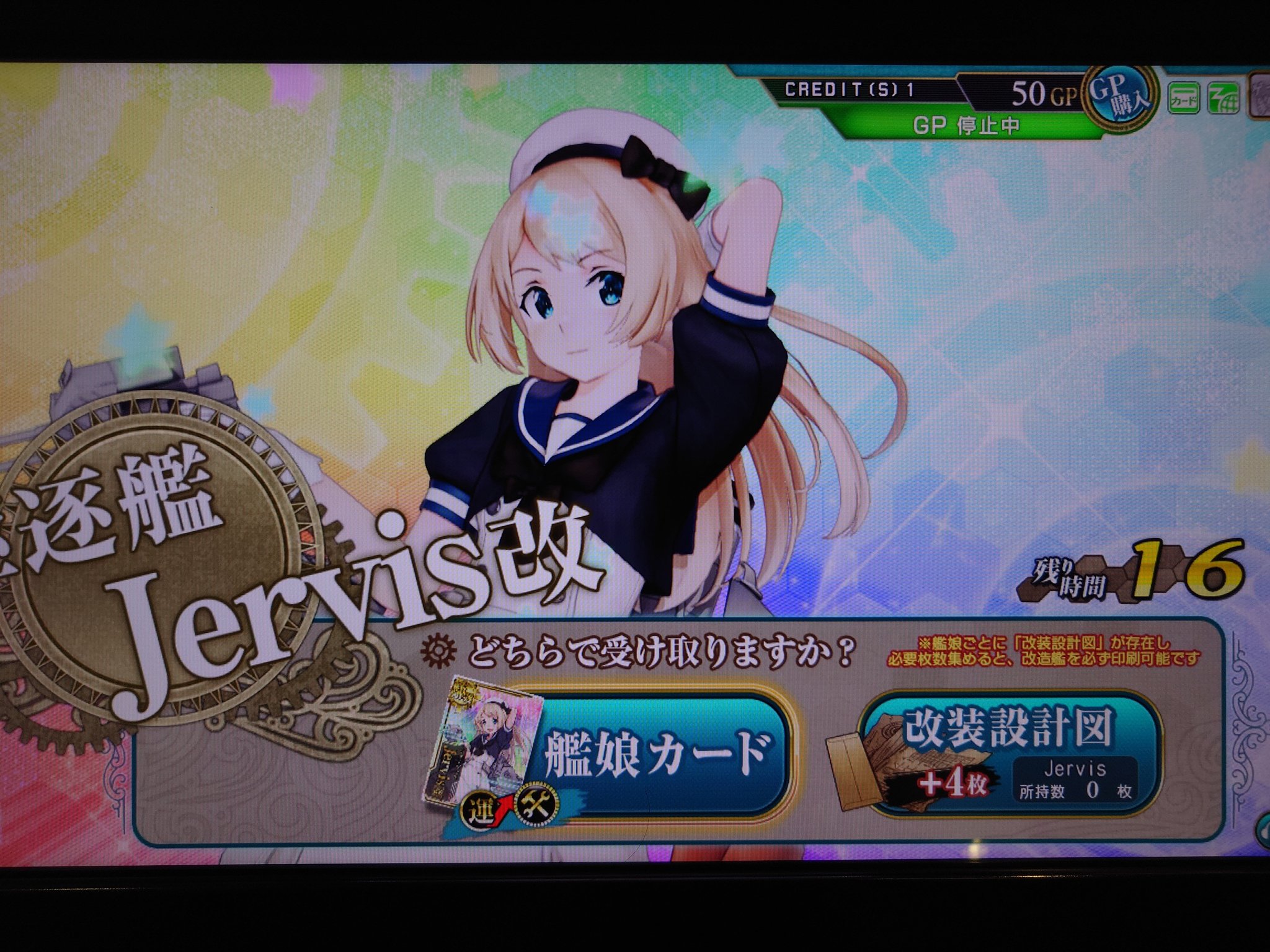 艦これアーケード ジャービス改 ジャーヴィス改 ホロ 雷装 艦これ