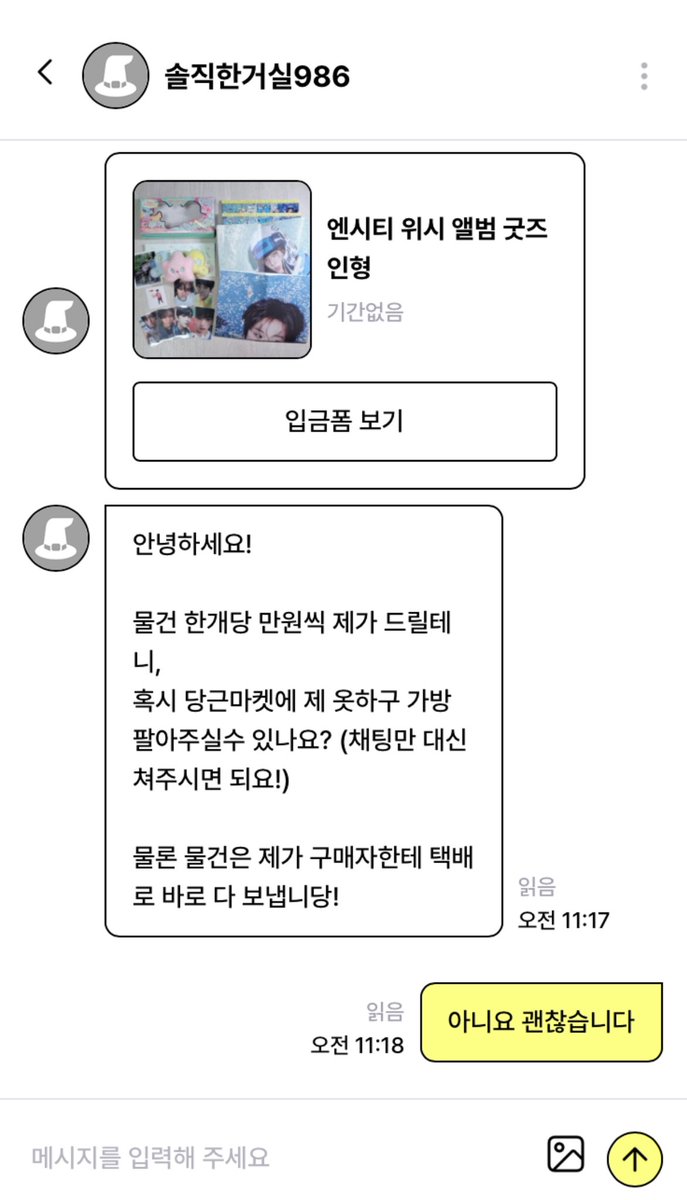 allmyxish's tweet photo. 신종 사기 수법인가 https://t.co/8ml13KkNo3