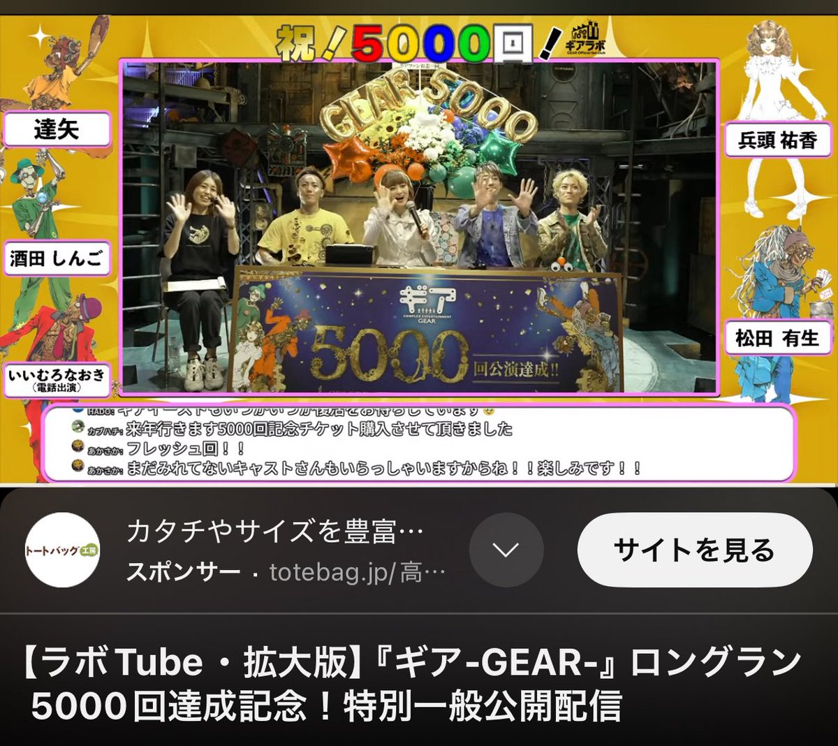 tecchi_m's tweet photo. やっと見る時間が取れた✨
冒頭の5000回公演の凄さの説明に度肝を抜かれた🫨

ゆかdoll最後の言葉に重みを感じた。ギアが回ることは当たり前じゃないという、当然のことを思い出させてくれた。ギアに関わる全ての人に感謝し、自分ができることをやっていこう。子ども達に伝えていこう。

#KYOTOGEAR https://t.co/aypnB0EaQm
